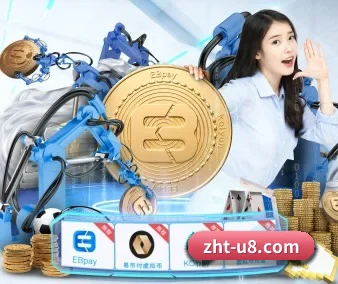 u8国际 APP 界面