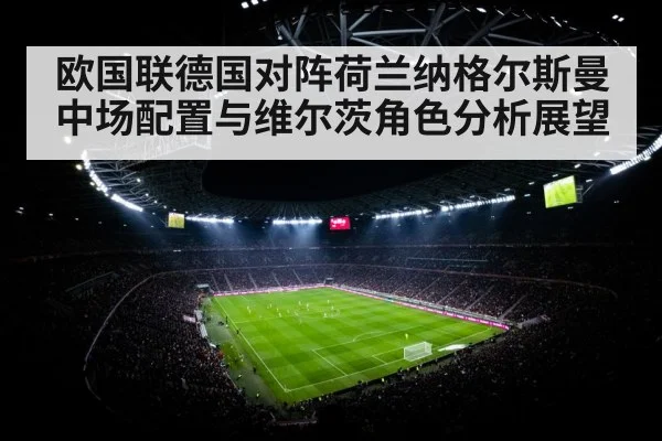soccer stadium night floodlights